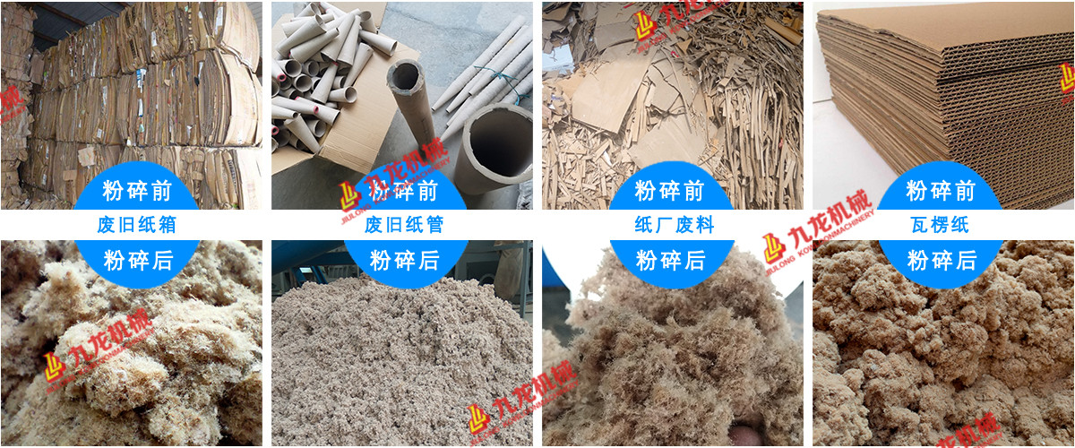 干法廢紙制漿設(shè)備可以對(duì)回收的廢紙進(jìn)行再處理(圖3) 干法廢紙制漿設(shè)備可以對(duì)回收的廢紙進(jìn)行再處理(圖3)